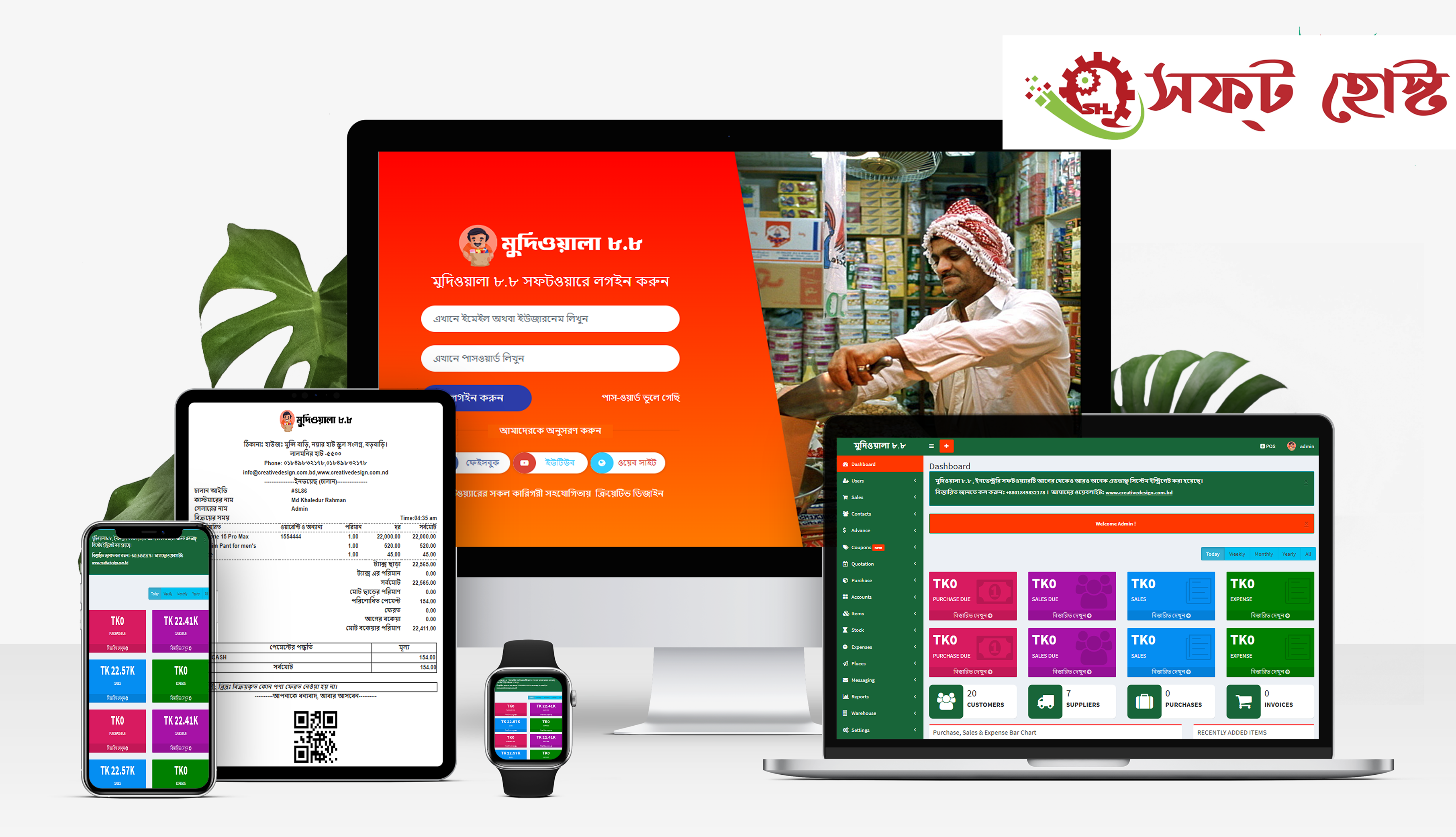 shop
